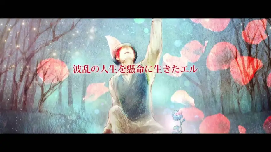 Видео к фильму L | 映画『L&minus;エル&minus;』特報