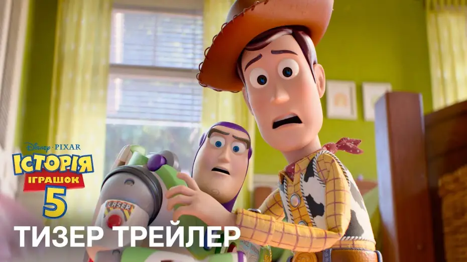 Видео к фильму Toy Story 5 | Офіційний український тизер