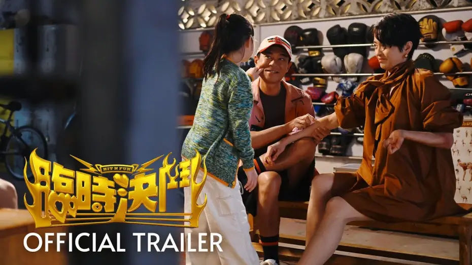 Видео к фильму Hit N Fun | Official Trailer [Subtitled]