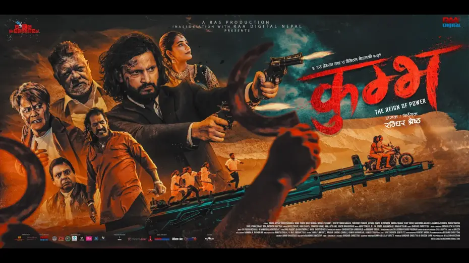 Видео к фильму कुम्भ | KUMBH - Official Nepali Teaser | Ashok Aryan | Sunil Thapa | Rohit Rumba | Shristi I Sushil I Robert