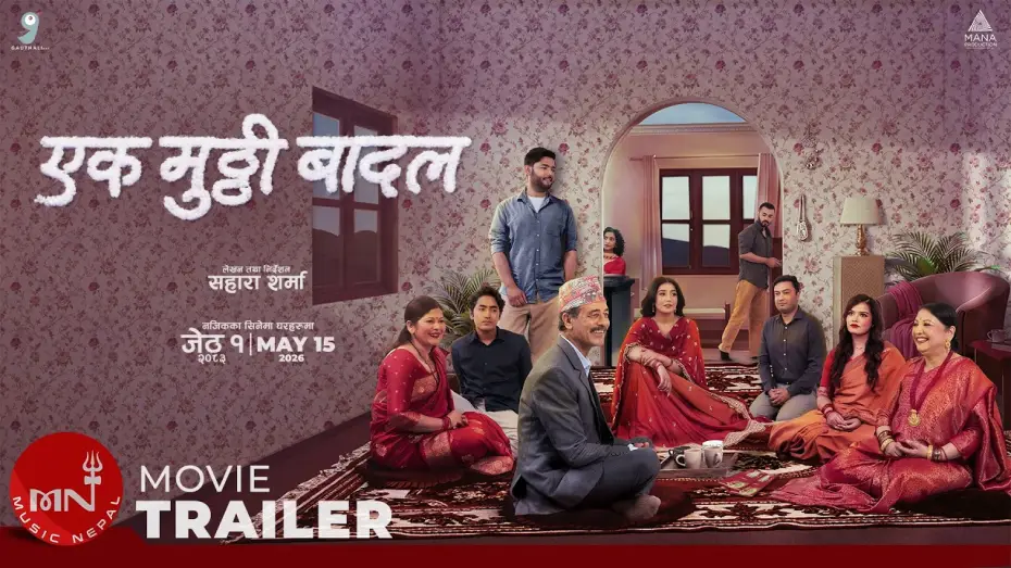Видео к фильму My Share of Sky: एक मुट्ठी बादल | Ek Mutthi Baadal। New Movie Official Trailer 2026। Aanchal Sharma, Nisha Sharma, Usha Rajak