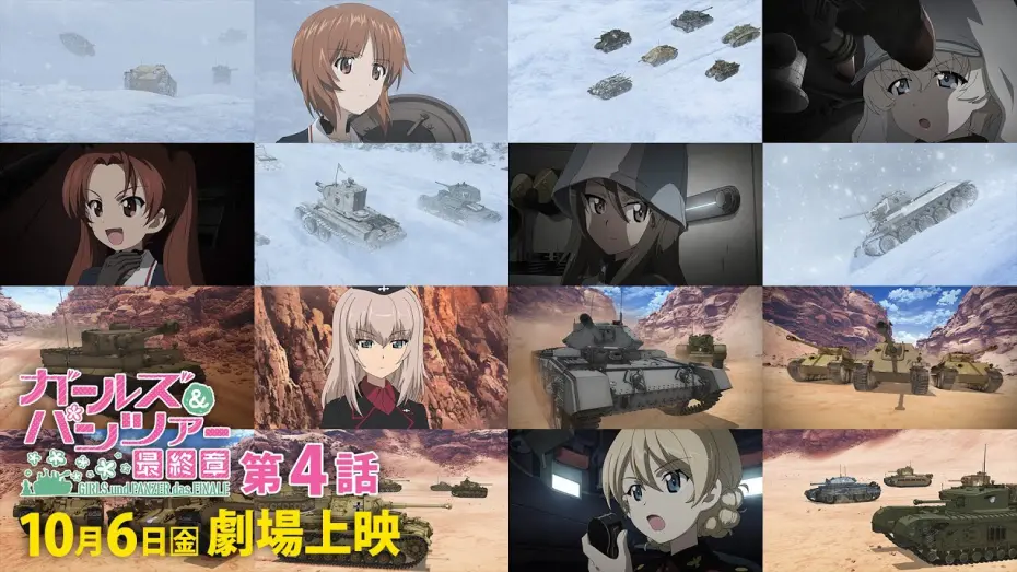 Видео к фильму Girls und Panzer das Finale: Part IV | 『ガールズ＆パンツァー 最終章』第4話 本予告第2弾