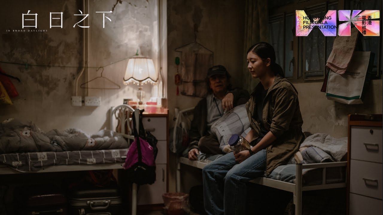 Видео к фильму In Broad Daylight | Official Festival Trailer [Subtitled]
