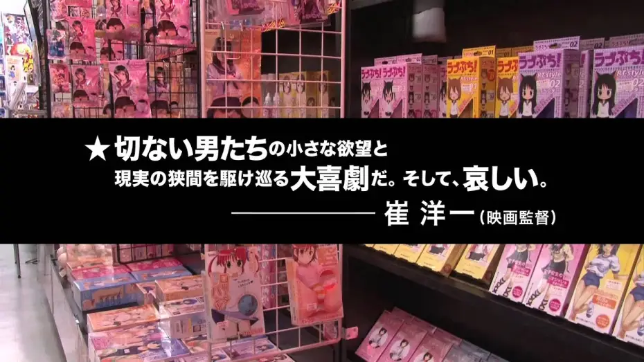 Видео к фильму The Other Side of The SEX | 『セックスの向こう側 AV男優という生き方』予告編