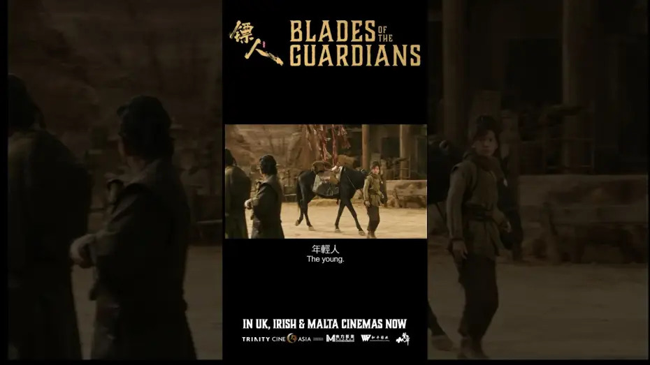Видео к фильму Клинки хранителей | Watch out for a special post-credit scene in BLADES OF THE GUARDIANS!