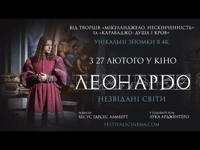 Видео к фильму Леонардо да Винчи. Неизведанные миры | Леонардо. Незвідані світи (2019) | Офіційний український трейлер