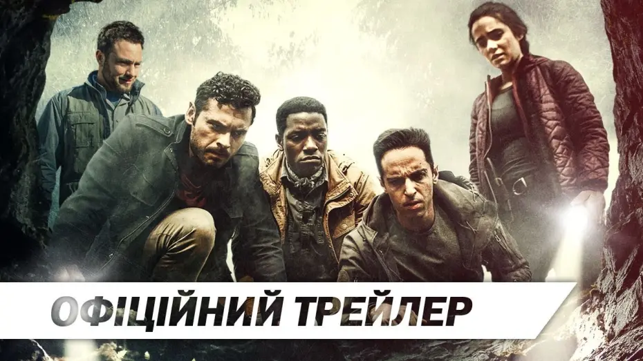 Видео к фильму Хребет дьявола | Хребет диявола | Офіційний український трейлер | HD