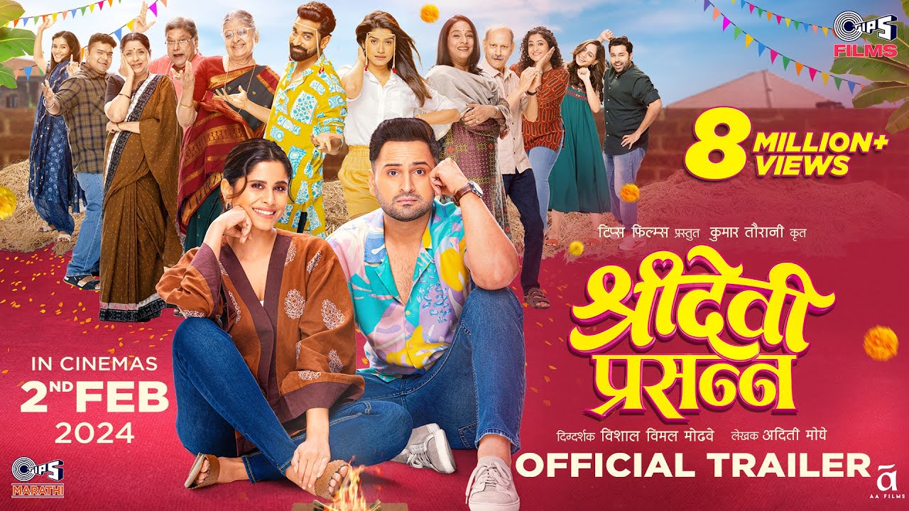 Видео к фильму Sridevi Prasanna | Sridevi Prasanna | Official Trailer