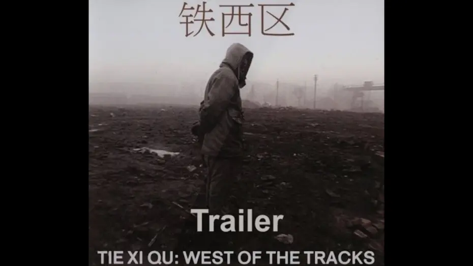 Видео к фильму Tie Xi Qu: West of the Tracks | Tie Xi Qu: West of the Tracks Trailer