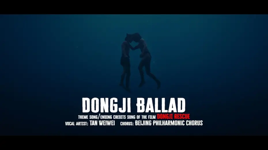 Видео к фильму Остров Дунцзи | Tan Weiwei - Dongji Balled (from DONGJI RESCUE) | Official Music Video