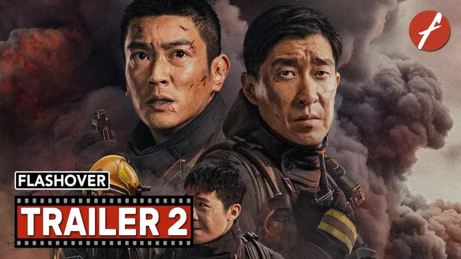 Видео к фильму Flashover | Flashover (2023) 惊天救援 - Movie Trailer 2 - Far East Films