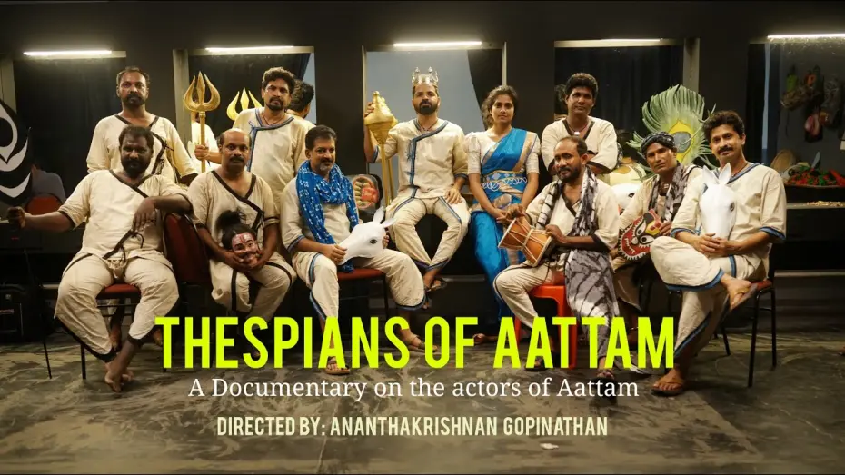 Видео к фильму Thespians of Aattam | Thespians of Aattam | Documentary | Aattam Malayalam Movie | Ananthakrishnan Gopinathan