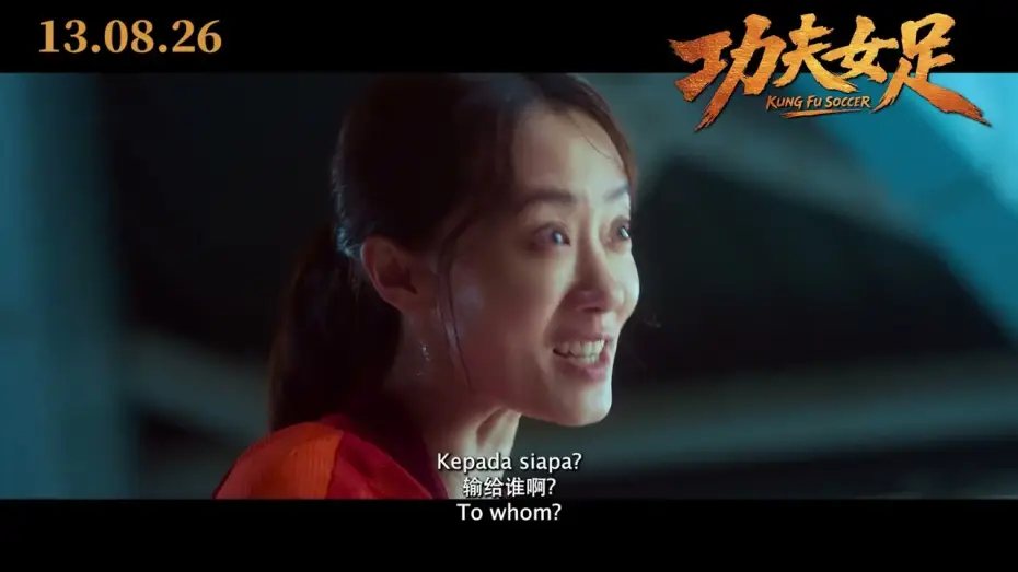 Видео к фильму 女足 | 功夫女足｜Kung Fu Soccer | Official Trailer | 正式预告片    ｜Coming to GSC starting 13 August 2026