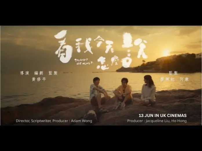 Видео к фильму 看我今天怎麼說 | Official UK Trailer [Subtitled]