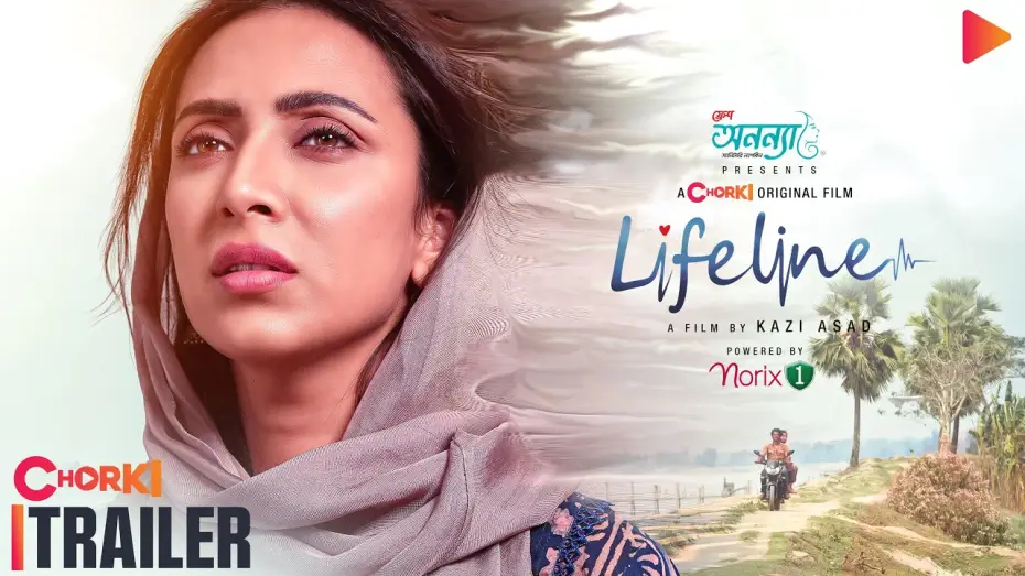 Видео к фильму লাইফলাইন | Lifeline | Official Trailer