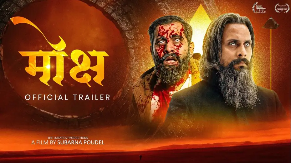 Видео к фильму मोक्ष | MOKSHYA (मोक्ष) || Official Trailer 2026 || Nepali Sci-Fi Mythological Drama