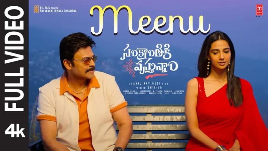 Видео к фильму సంక్రాంతికి వస్తున్నాం | Meenu Song