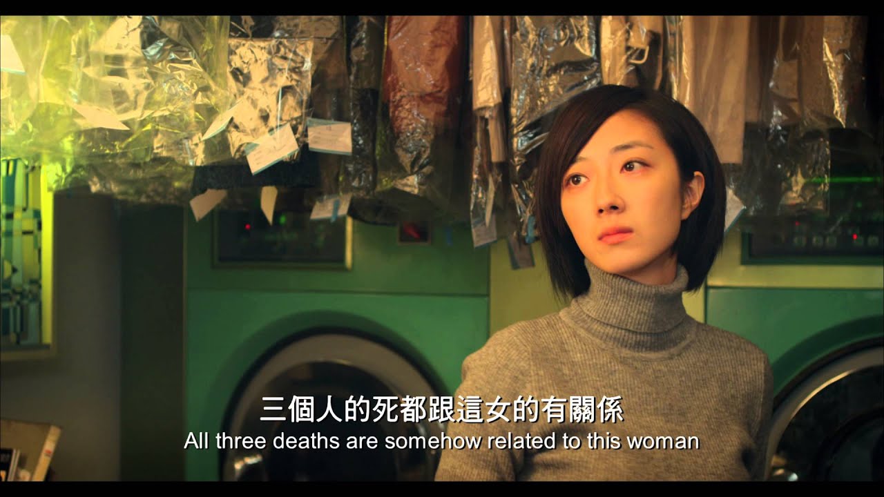 Видео к фильму Черный уголь, тонкий лед | [電影預告] 《白日焰火》(Black Coal, Thin Ice) 5月15日 引火自焚