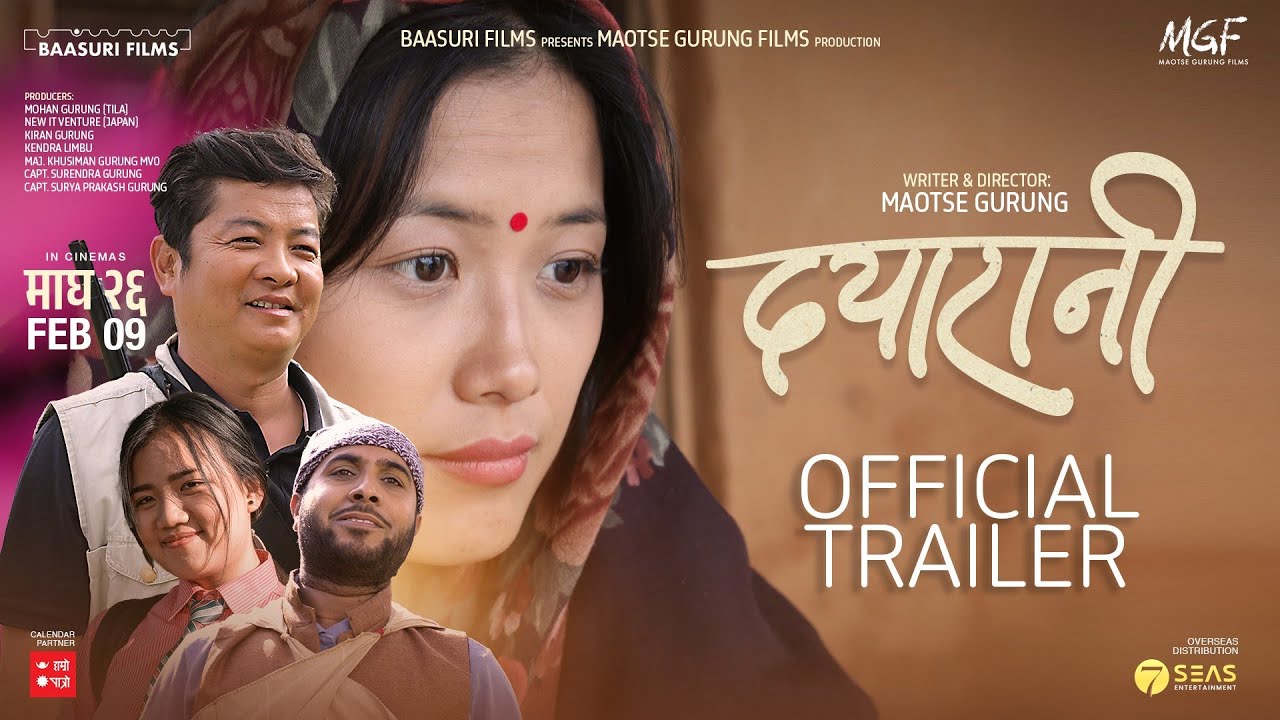 Видео к фильму Dayarani | DAYARANI || New Nepali Movie Official Trailer | Dayahang Rai | Diya Pun | Bijay Baral | Shrisha