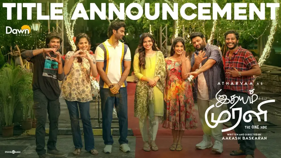 Видео к фильму இதயம் முரளி — Teaser
