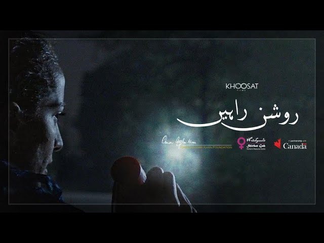 Видео к фильму Roshan Raahein | Roshan Raahein Trailer