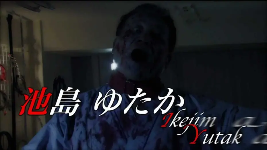 Видео к фильму Зомби-насильники: Похоть мертвецов 2 | Rape Zombie: Lust of the Dead 2 (Reipu zonbi: Lust of the Dead 2) teaser trailer