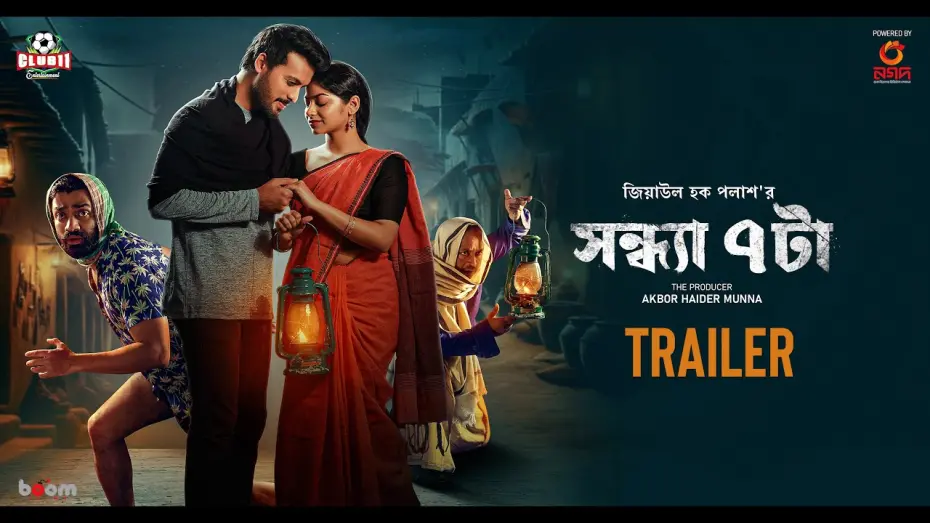 Видео к фильму Sondha 7 Ta | Sondha 7 Ta | TRAILER | Irfan | Parsa | Pavel | Shiblu | Bacchu | Sadia | Rana |&nbsp;Polash&nbsp;|&nbsp;Munna