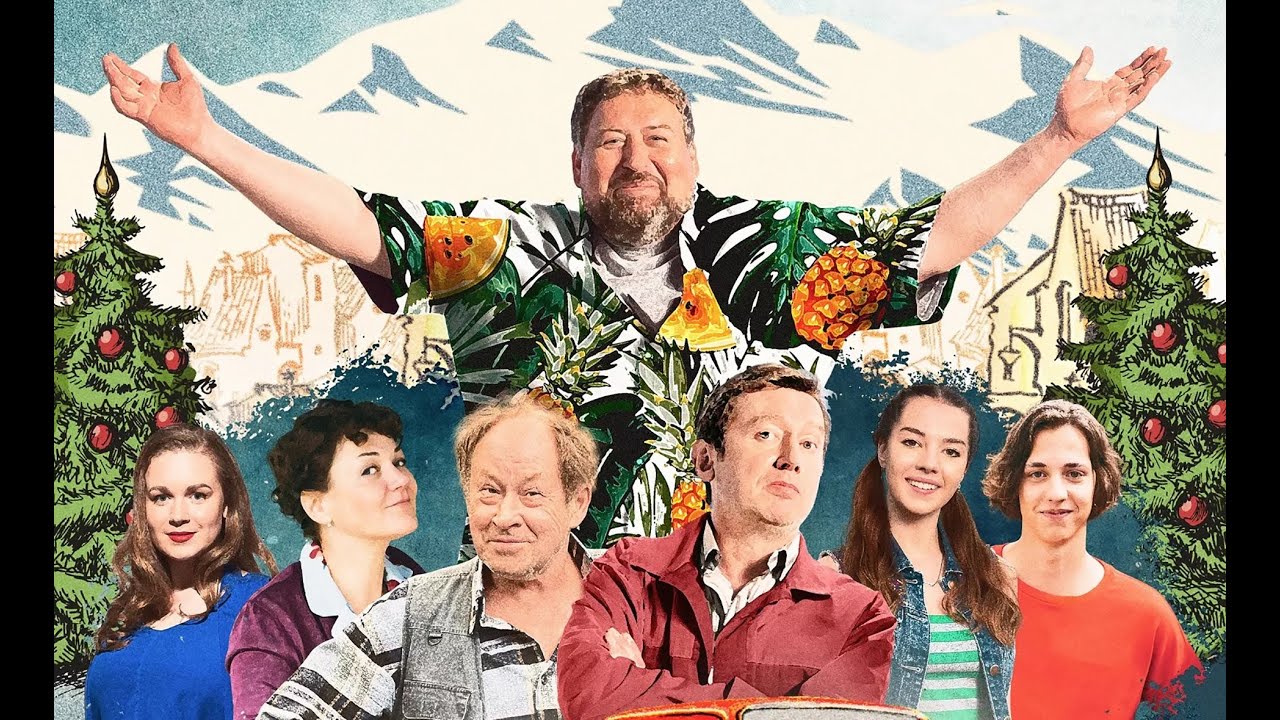 Видео к фильму Ивановы-Ивановы. Новогодние каникулы | Ивановы Ивановы. Новогодние каникулы   2023   трейлер