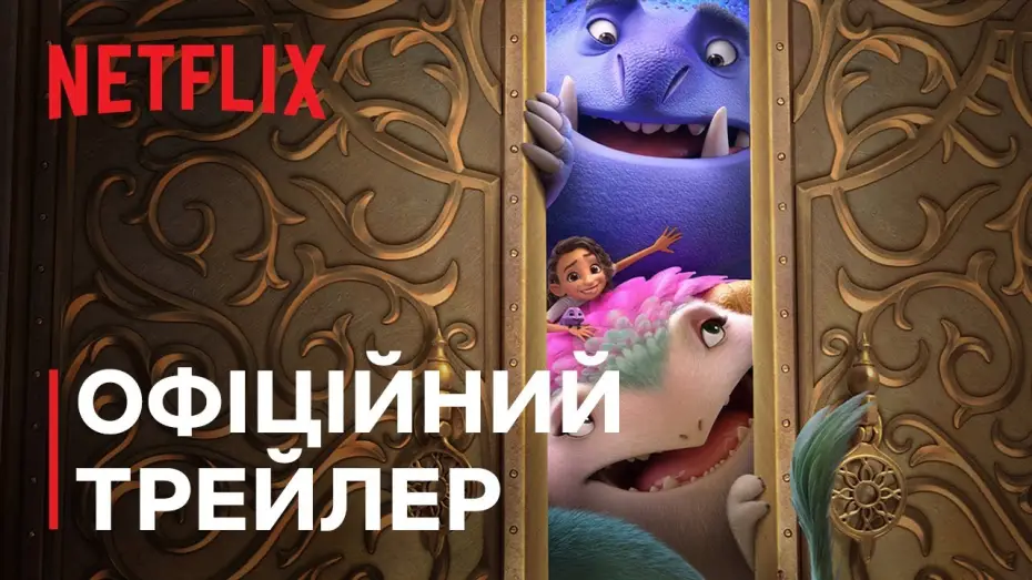 Видео к фильму Завороженные | Офіційний трейлер