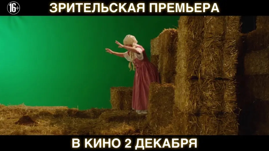 Видео к фильму Дублёрша | Тизер №1