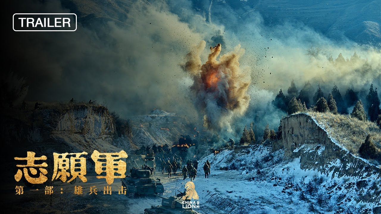 Видео к фильму The Volunteers: To the War | Trailer [Subtitled]