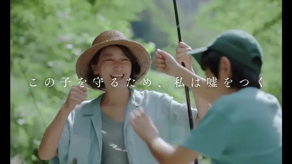 Видео к фильму Stay Mum | Hidden Things (2024) Japanese Movie Trailer English Subtitles (かくしごと　本予告　英語字幕)