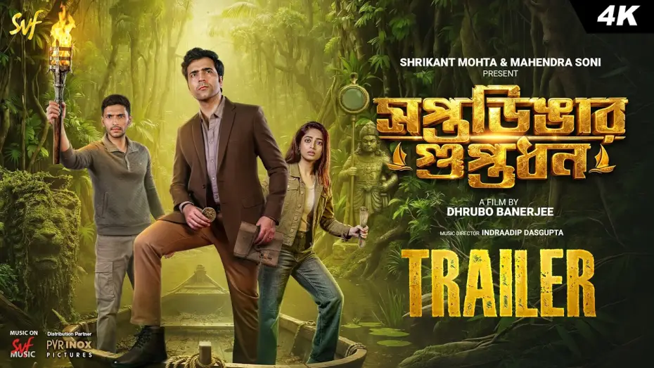 Видео к фильму সপ্তডিঙার গুপ্তধন | Saptadingar Guptodhon (সপ্তডিঙার গুপ্তধন) | Official Trailer | Abir | Arjun | Ishaa | Dhrubo B | SVF