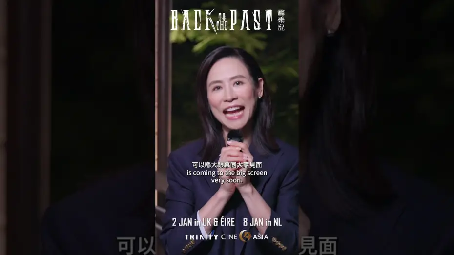 Видео к фильму Back to the Past | Jessica Hsuan invites UK & European audiences to experience BACK TO THE PAST on the big screen!
