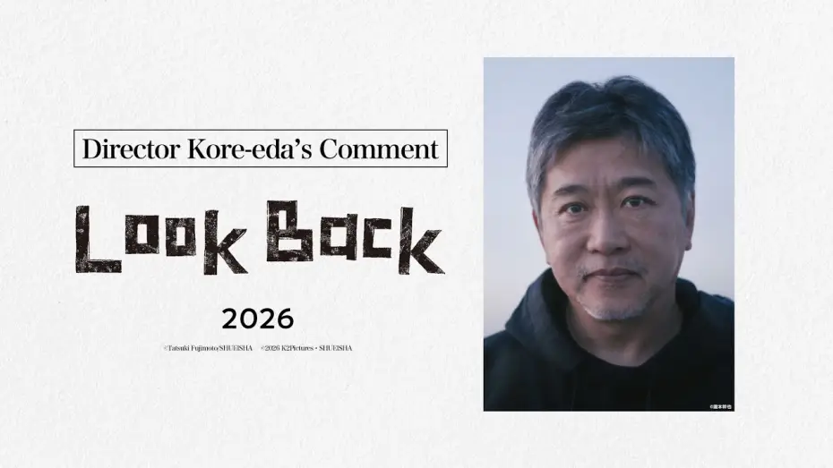 Видео к фильму ルックバック | Director Kore-eda's Comment [ENG SUB]