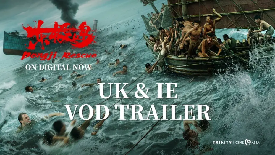 Видео к фильму Остров Дунцзи | UK & IE VOD Trailer [Subtitled]