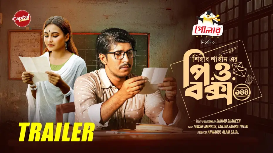 Видео к фильму পি.ও. বক্স ১৪৪ | P.O. Box 144 | Official Trailer