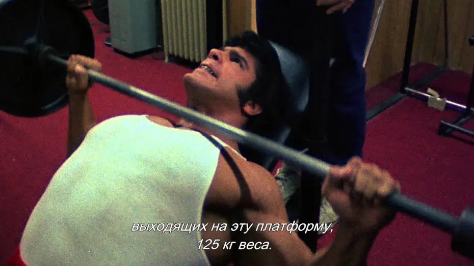 Видео к фильму Качая железо | КАЧАЯ ЖЕЛЕЗО (с субтитрами) - Trailer