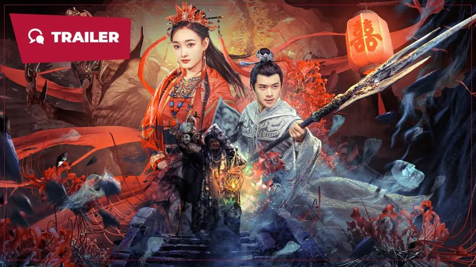 Видео к фильму 孟婆传说 | The Legend of Meng Po (孟婆传说, 2024) || Trailer || New Chinese Movie