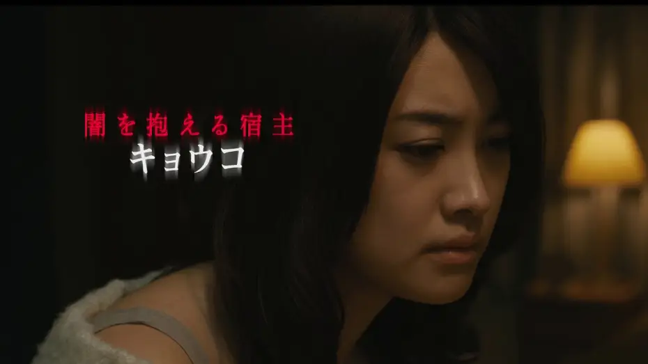 Видео к фильму 殺人鬼を飼う女 | 映画『殺人鬼を飼う女』予告編／4月12日（金）公開