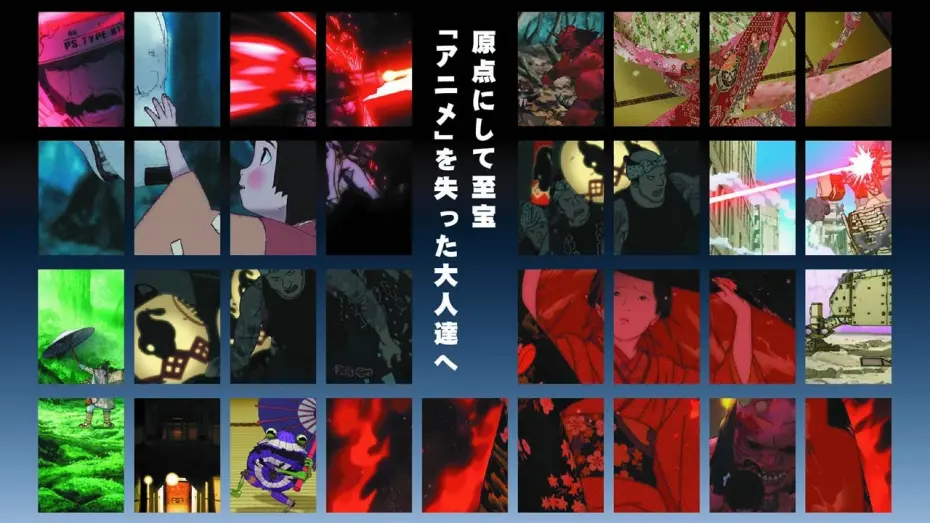 Видео к фильму Хрупкий мир | "Short Peace" Trailer (English Subbed)