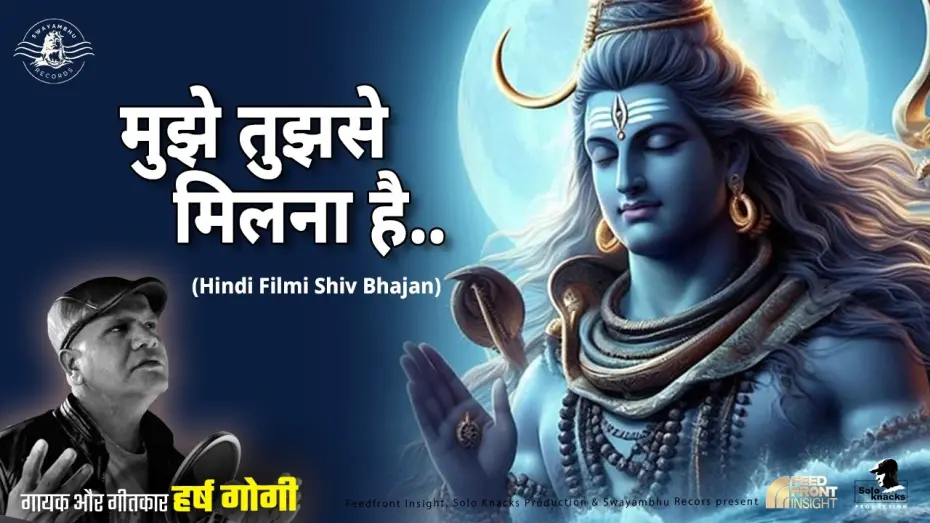 Видео к фильму Lajjpal | मुझे तुझसे मिलना है.. | Harsh Gogi | Hindi Bhajan from Movie #lajjpal