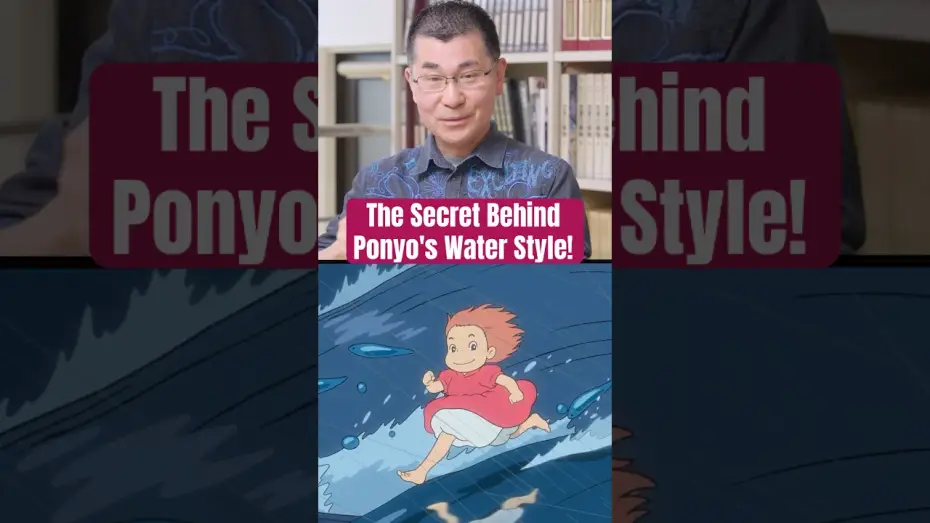 Видео к фильму Рыбка Поньо на утёсе | How Ponyo&rsquo;s Unique Animation Style Was Created!
