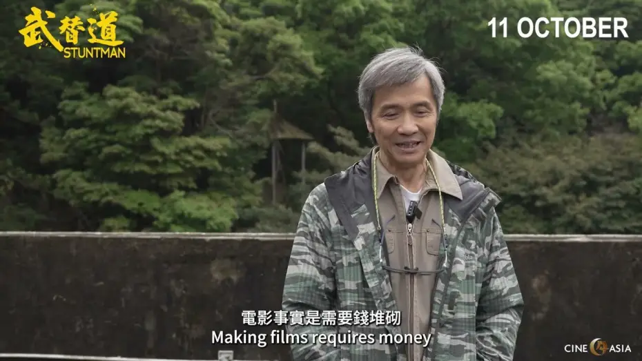 Видео к фильму Каскадёр | Making-Of 2: Artists