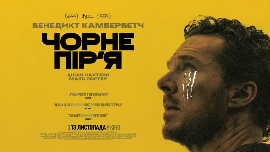 Видео к фильму Сущность | Офіційний український трейлер