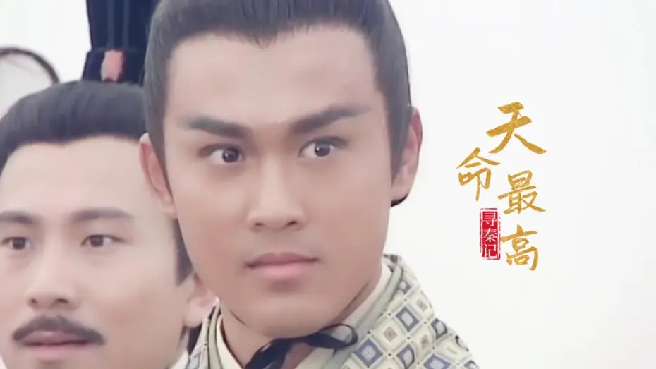 Видео к сериалу Шаг в прошлое — 寻秦记主题曲：天命最高丨古天乐 A Step Into The Past theme song