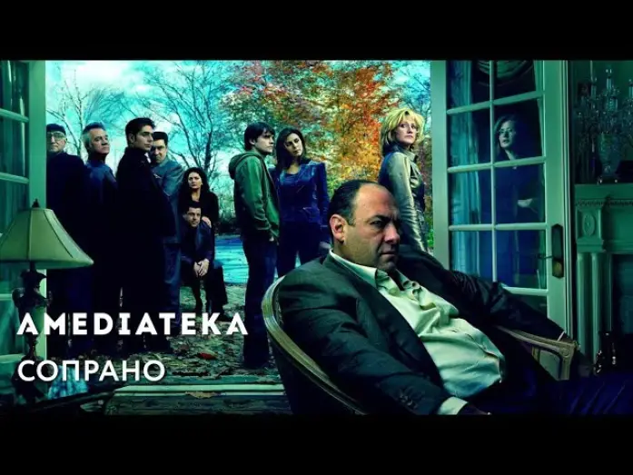 Видео к сериалу Сопрано — Сопрано | The Sopranos | Трейлер