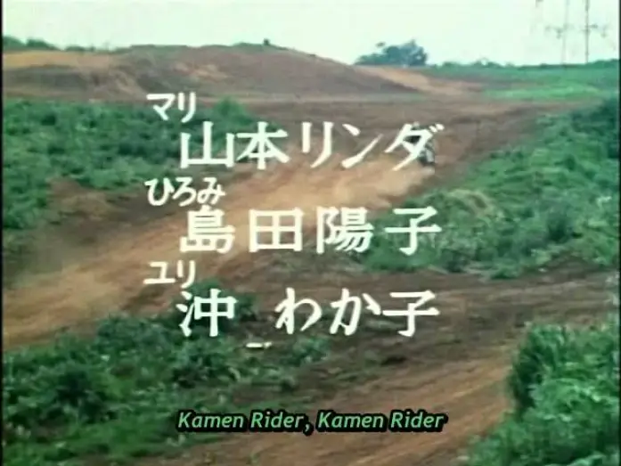 Видео к сериалу Камен Райдер — Камен Райдер — Opening V2 | Let's Go!! Rider Kick - Masato Shimon with Male Harmony [Subtitled]