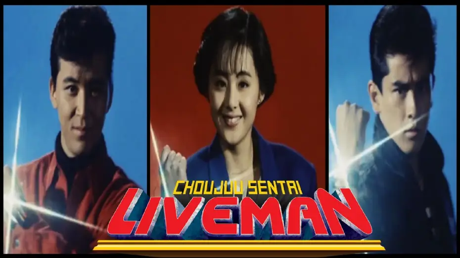Видео к сериалу 超獣戦隊ライブマン — Liveman | Intro Remasterizada (Latino) [1080 - 60 Fps]