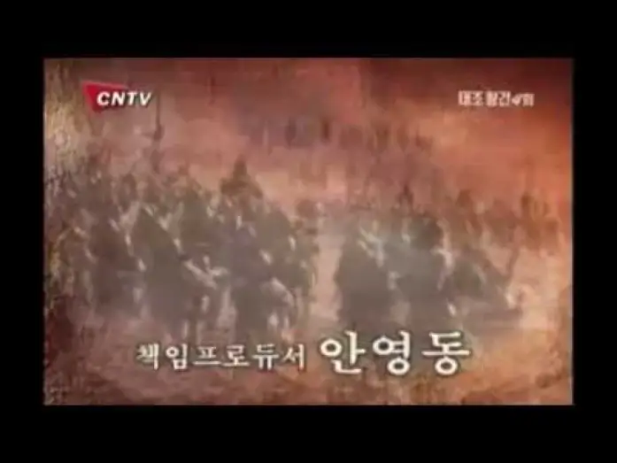 Видео к сериалу 태조 왕건 — Kore Dram Açılış /  (Emperor) Taejo Wang Geon Opening
